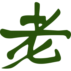 Symbole chinois Vieillesse