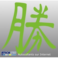 Symbole chinois Victoire Superiorite